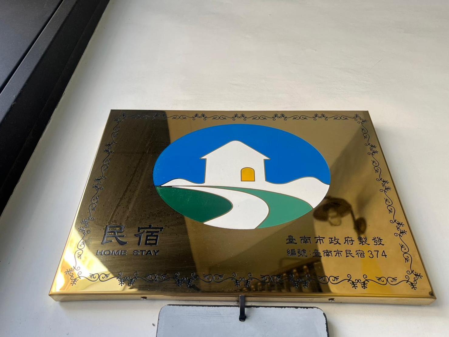 RAITO Hostel來多旅宿台南民宿 外观 照片